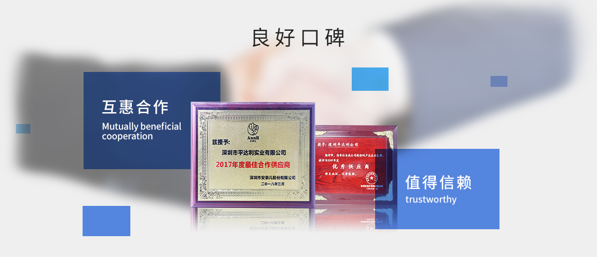 平達利擁有好口碑