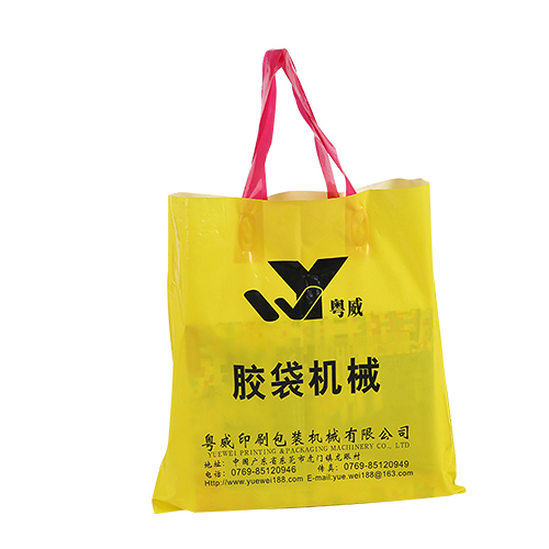 黃色PE手提收納膠袋定做