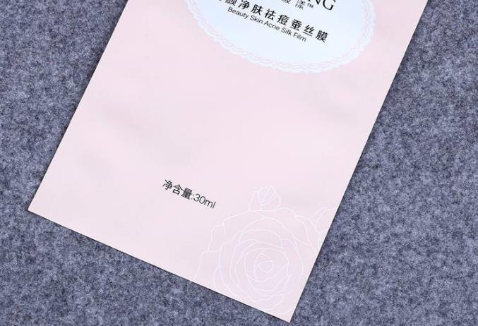 保濕面膜包裝復合袋